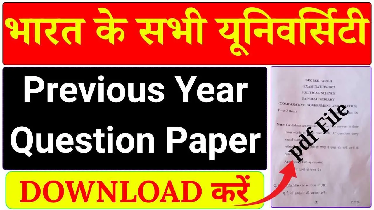 All University Previous Year Question Paper