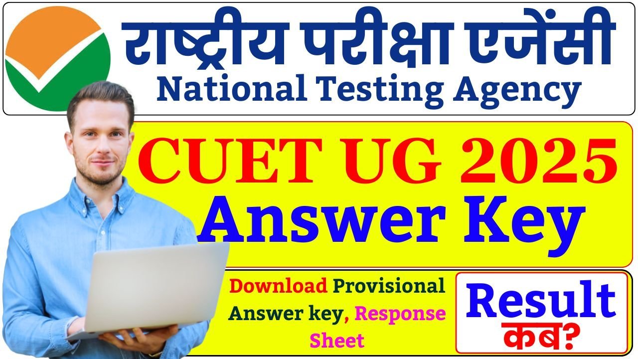 CUET UG Answer Key 2025