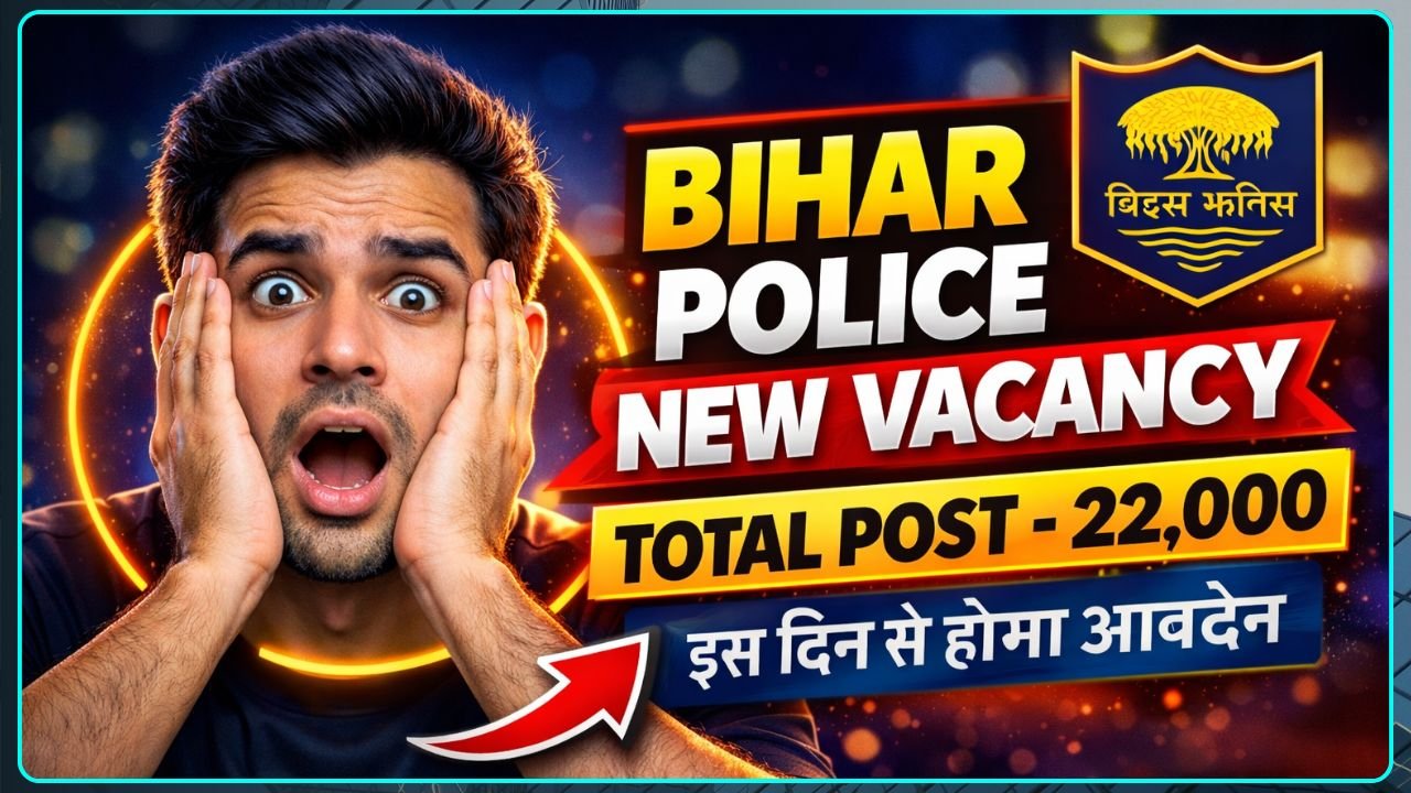 Bihar Police New Vacancy 2026